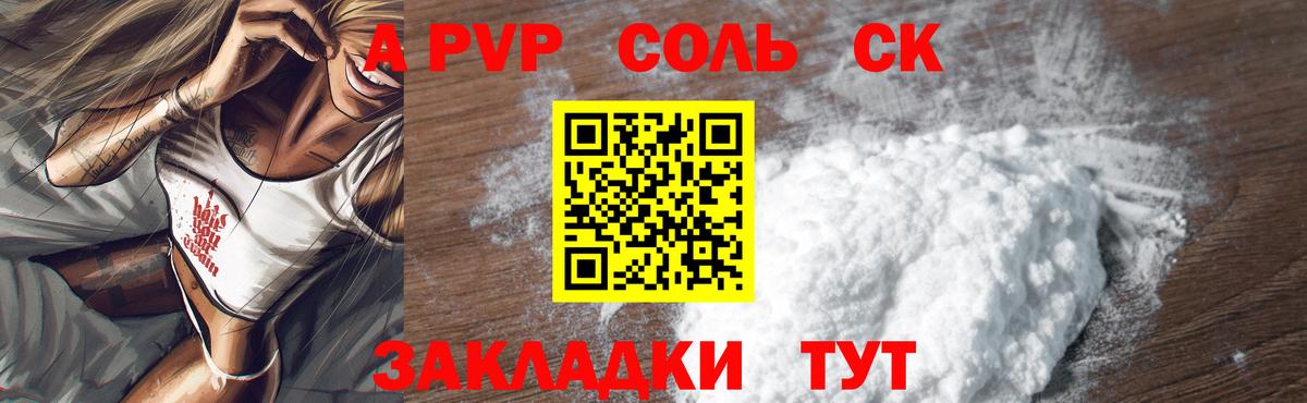A-PVP кристаллы  хочу наркоту  Alpha PVP кристаллы  Грозный  Alpha PVP VHQ  Вход с VPN 