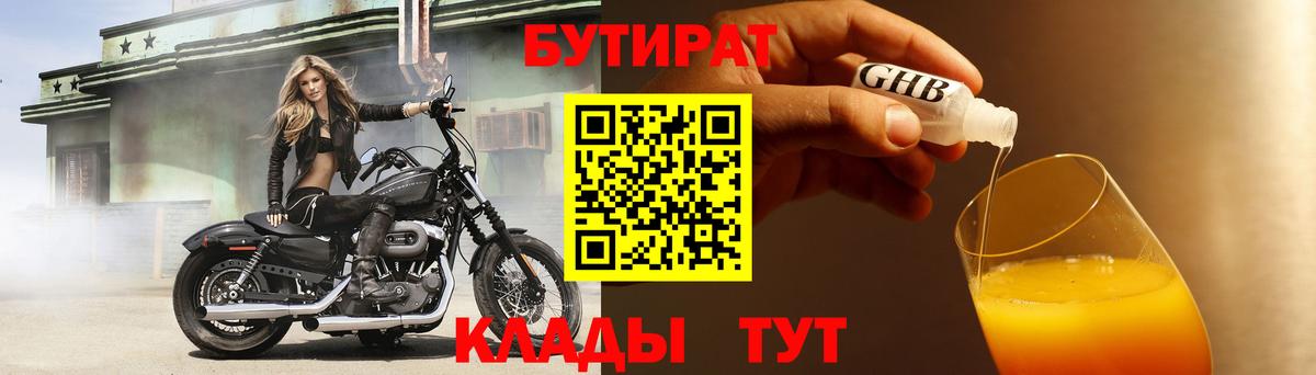 Грозный  БУТИРАТ оксана  Бутират  Вход с VPN 