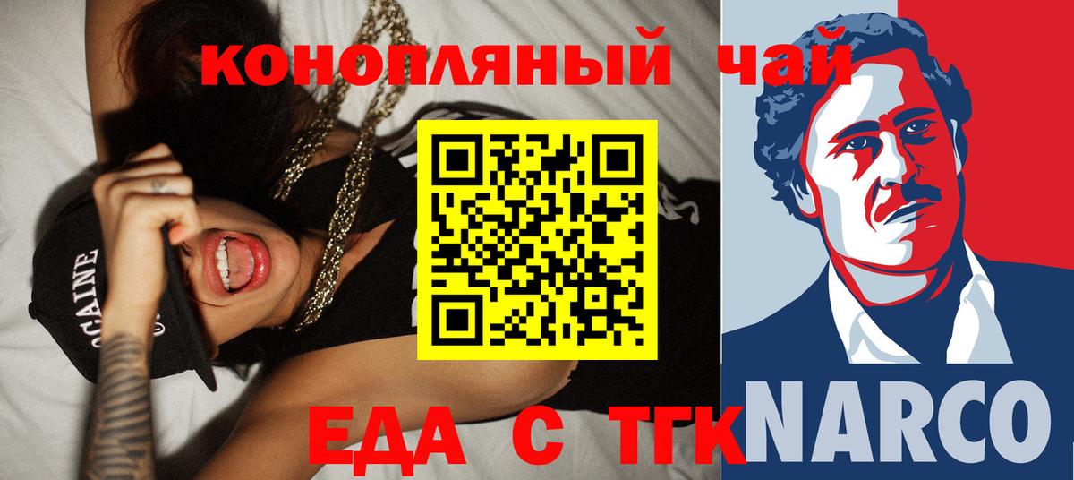 Грозный  Cannafood марихуана  Вход с VPN 