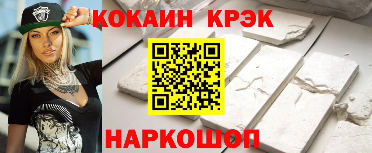 КОКАИН  КОКАИН FishScale  купить   Вход с VPN  Грозный  COCAIN 98% 