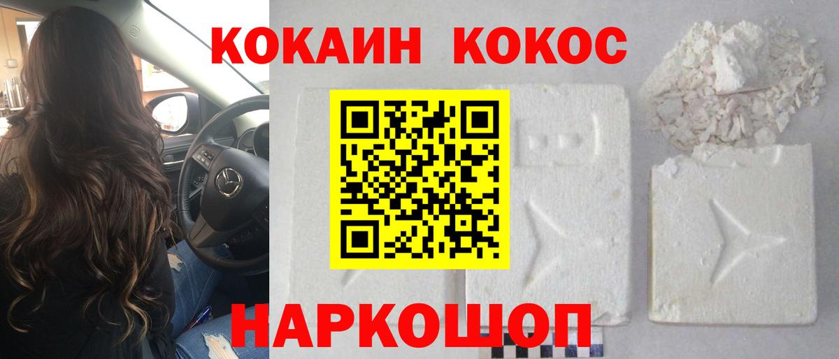COCAIN Боливия Грозный