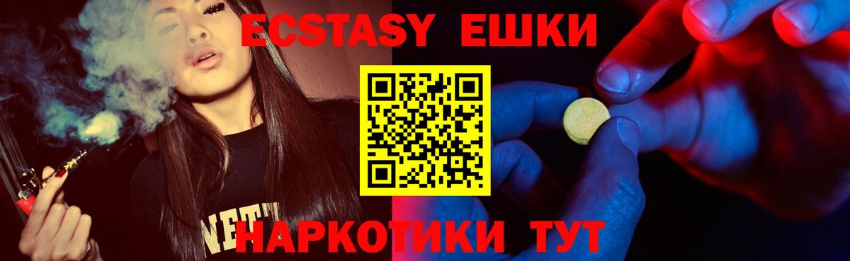 Экстази MDMA  ЭКСТАЗИ ешки  Грозный  Вход с VPN 