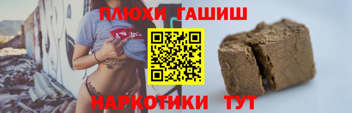 Гашиш ice o lator Грозный