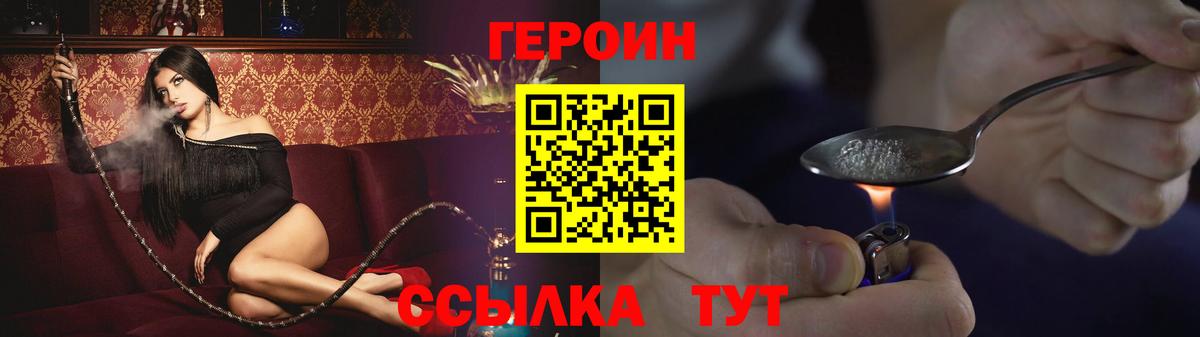 Грозный  Героин Heroin  Вход с VPN 