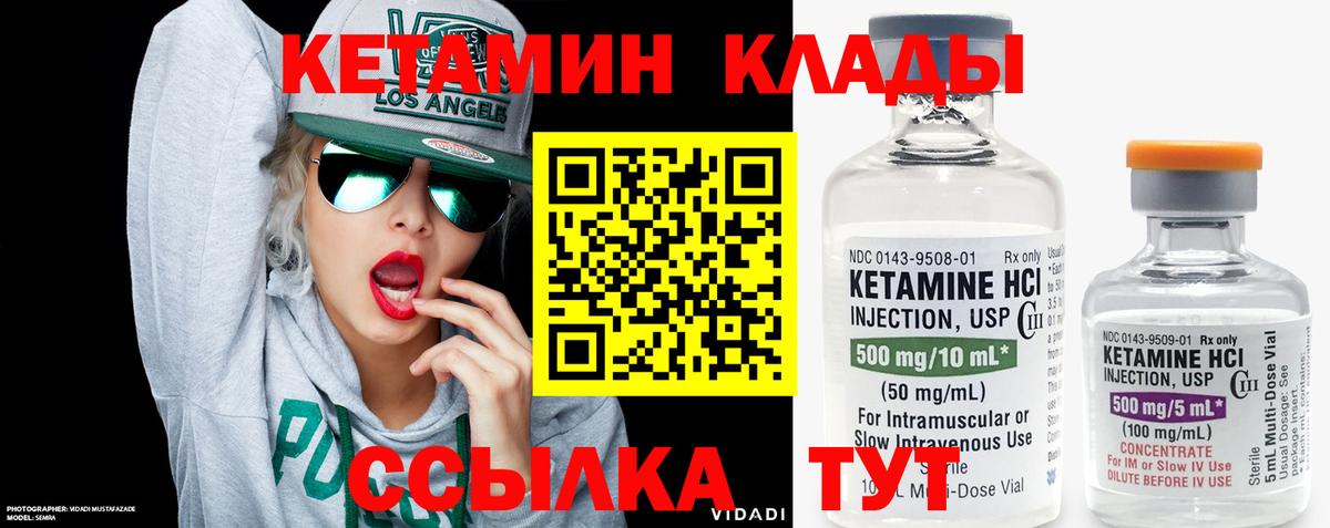 Кетамин VHQ  КЕТАМИН ketamine  Вход с VPN  Грозный 
