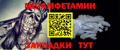 метамфетамин Лесосибирск