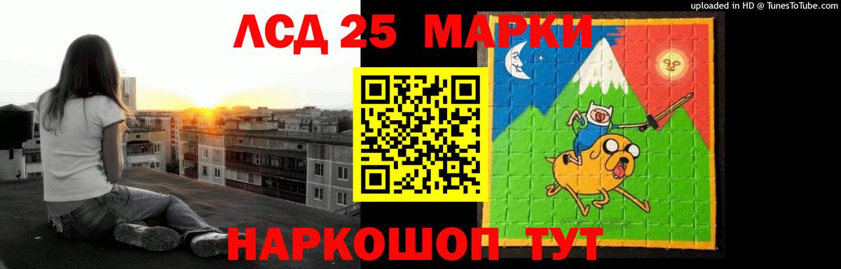 LSD-25 экстази кислота  LSD-25 экстази ecstasy  Вход с VPN  МЕГА маркетплейс  Грозный 