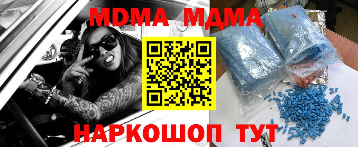 MDMA Molly Грозный