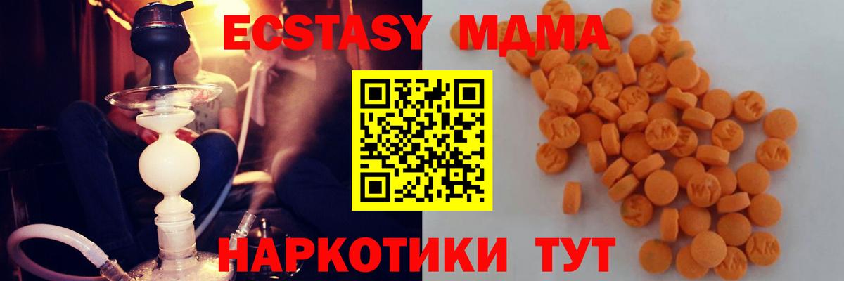 Грозный  МДМА кристаллы  MDMA  МДМА кристаллы  Вход с VPN 