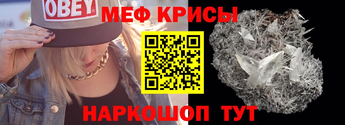 МЕФ VHQ  МЯУ-МЯУ  Вход с VPN  Грозный  МЯУ-МЯУ мука 