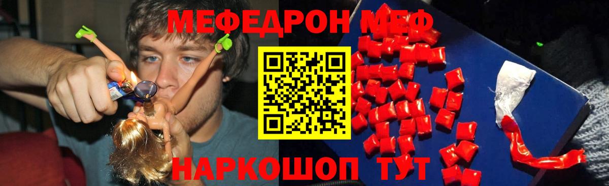 Мефедрон кристаллы Грозный