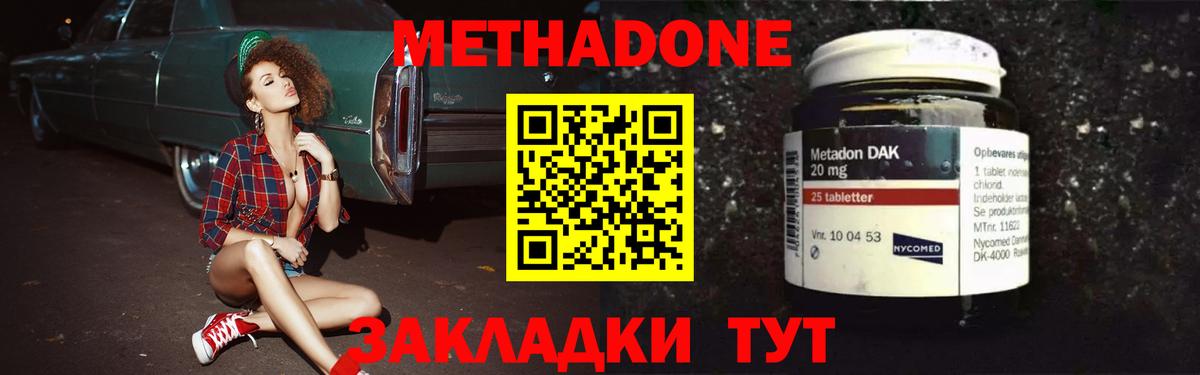 Метадон белоснежный  Вход с VPN  Грозный  МЕТАДОН мёд 