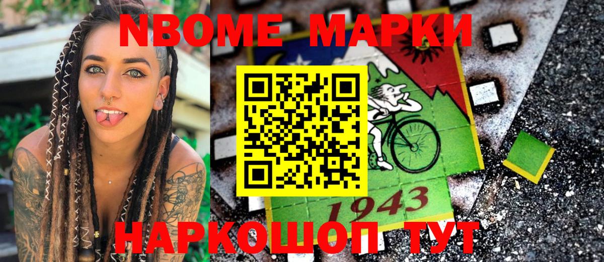 Грозный  Марки 25I-NBOMe 1,5мг  Вход с VPN 