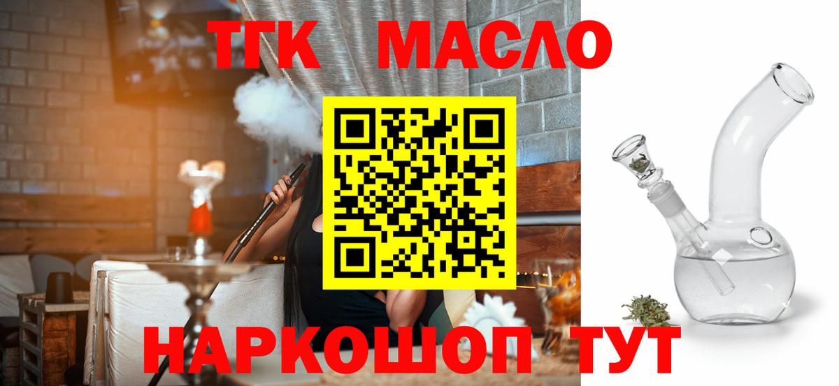 ТГК концентрат Грозный
